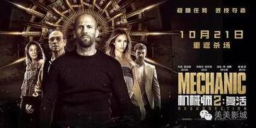 机械师（原声版）,揭秘神秘机械世界的惊险冒险之旅