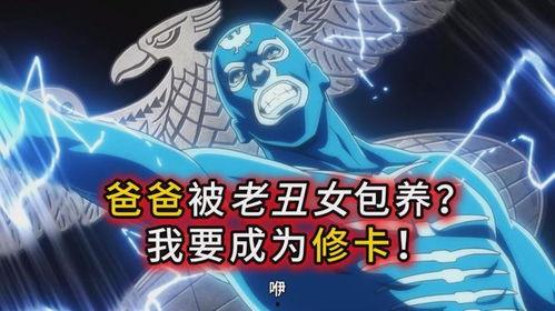 东岛丹三郎想成为假面骑士,东岛丹三郎的假面骑士梦想之旅